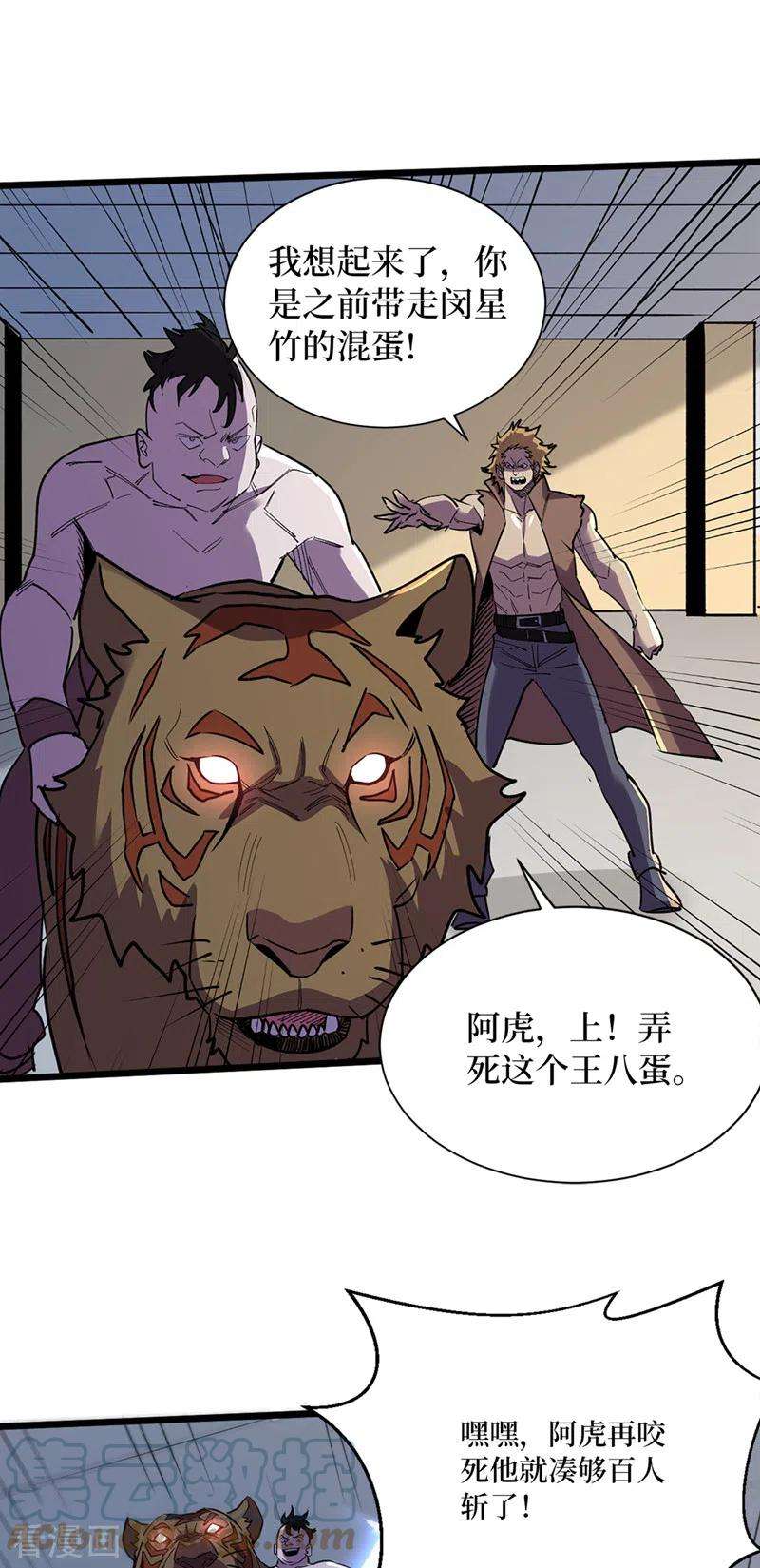 我在末世捡属性127话 放心，你们死不了~