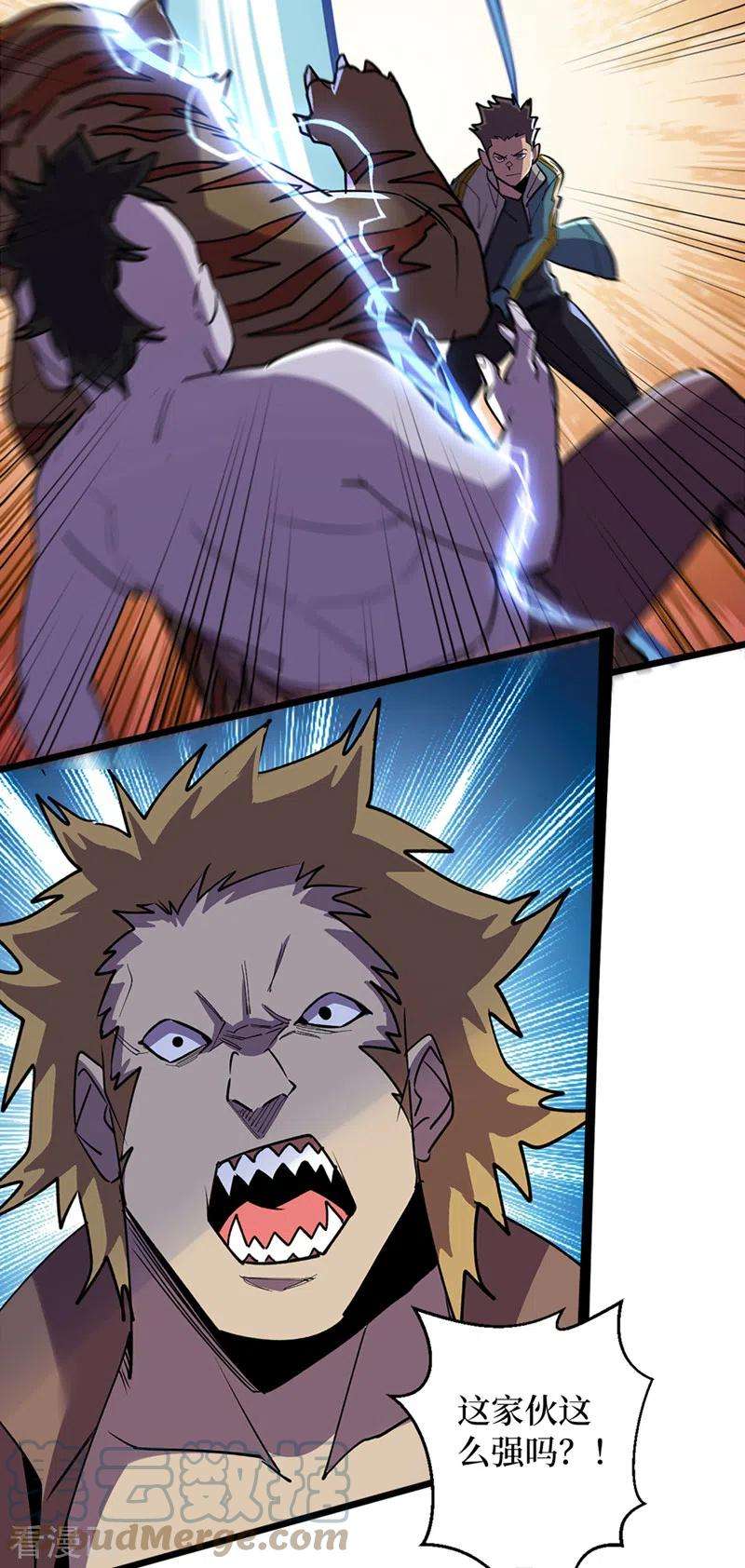 我在末世捡属性127话 放心，你们死不了~