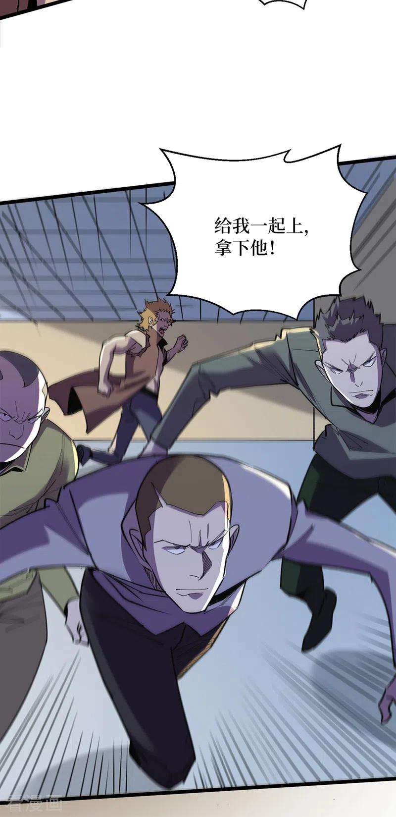 我在末世捡属性127话 放心，你们死不了~