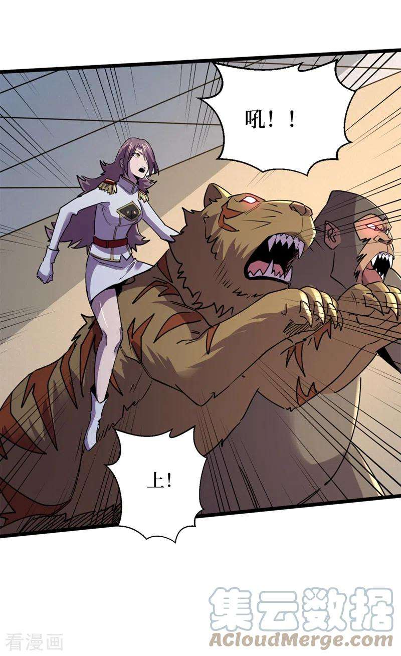 我在末世捡属性127话 放心，你们死不了~