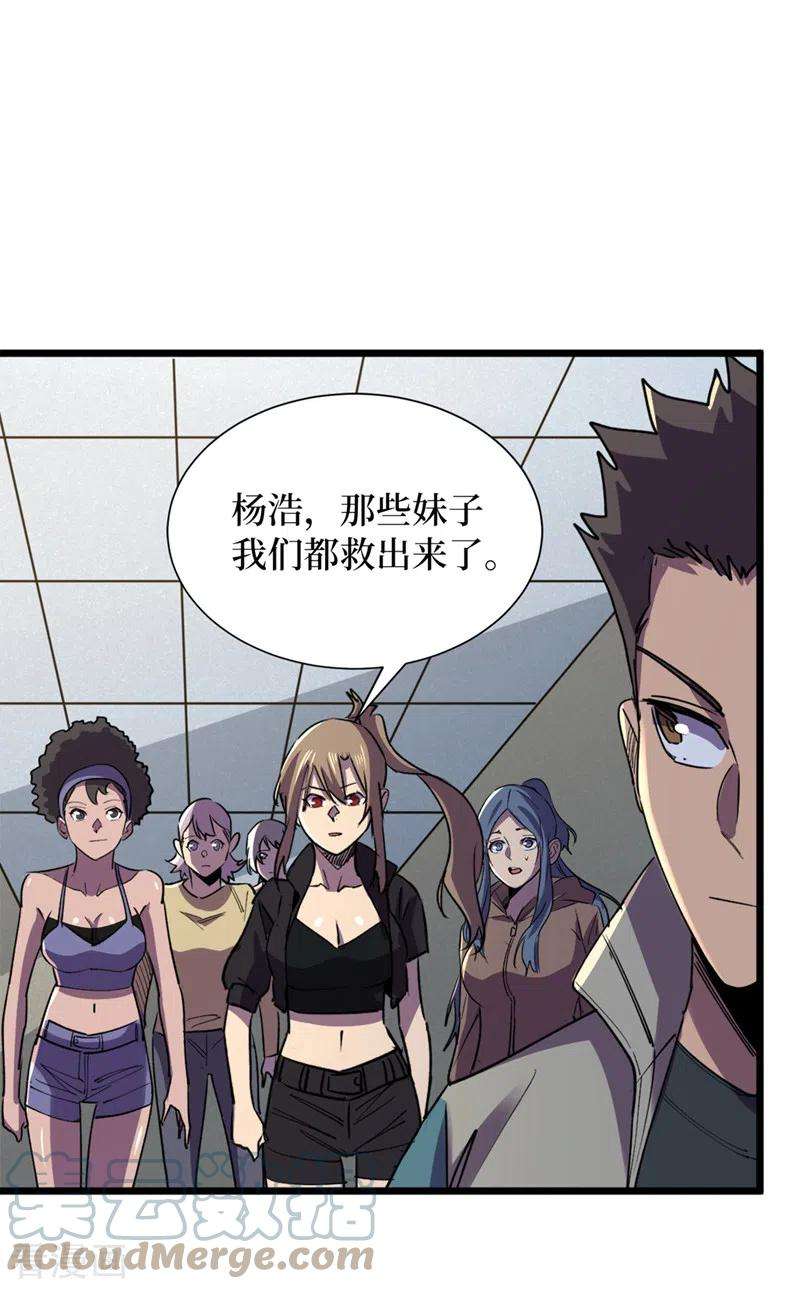 我在末世捡属性127话 放心，你们死不了~