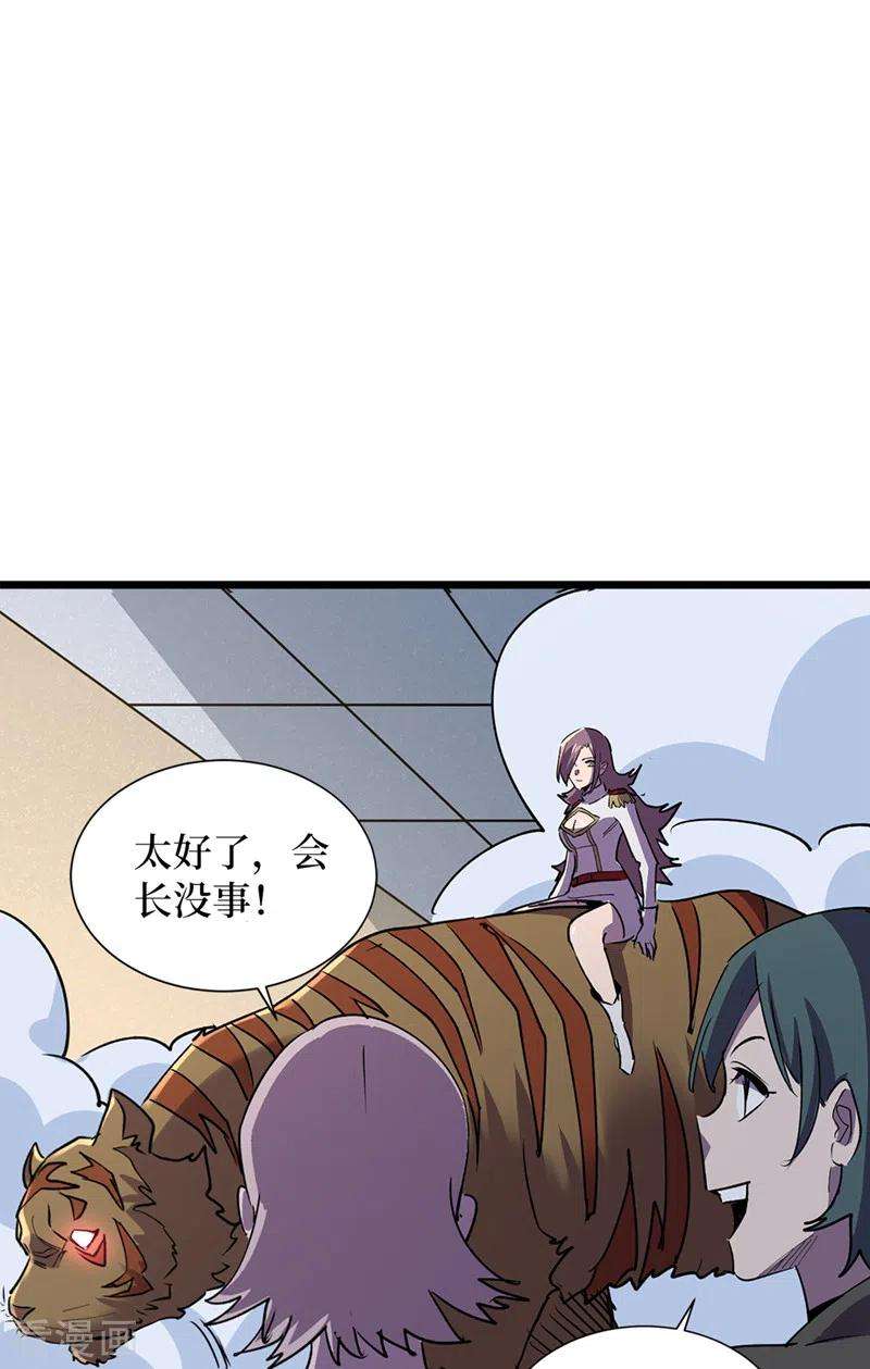 我在末世捡属性127话 放心，你们死不了~