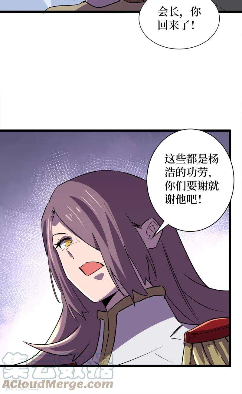 我在末世捡属性127话 放心，你们死不了~