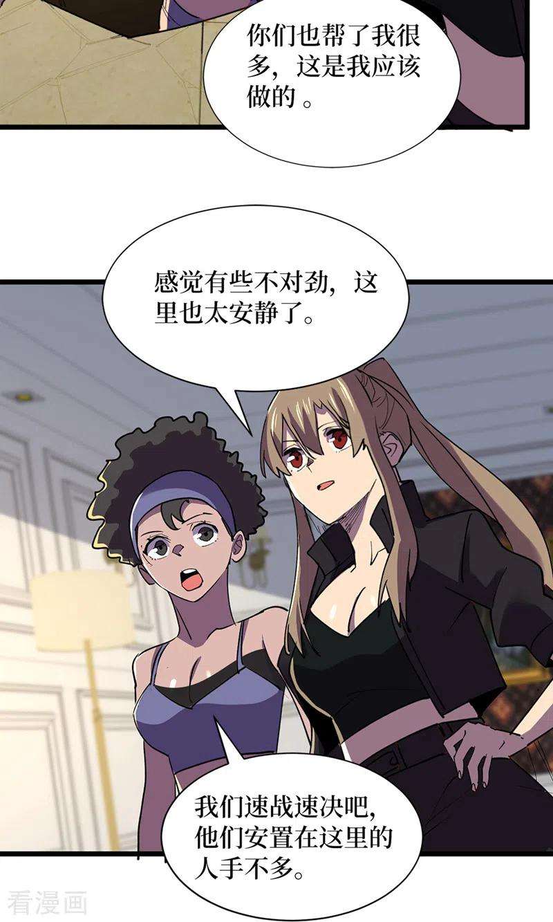 我在末世捡属性127话 放心，你们死不了~