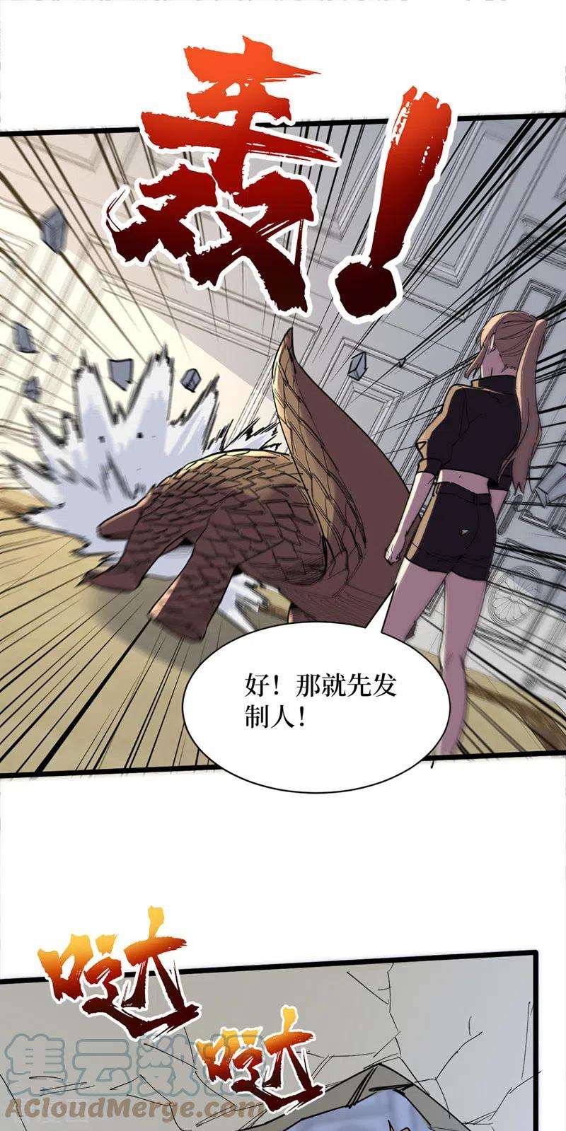 我在末世捡属性127话 放心，你们死不了~