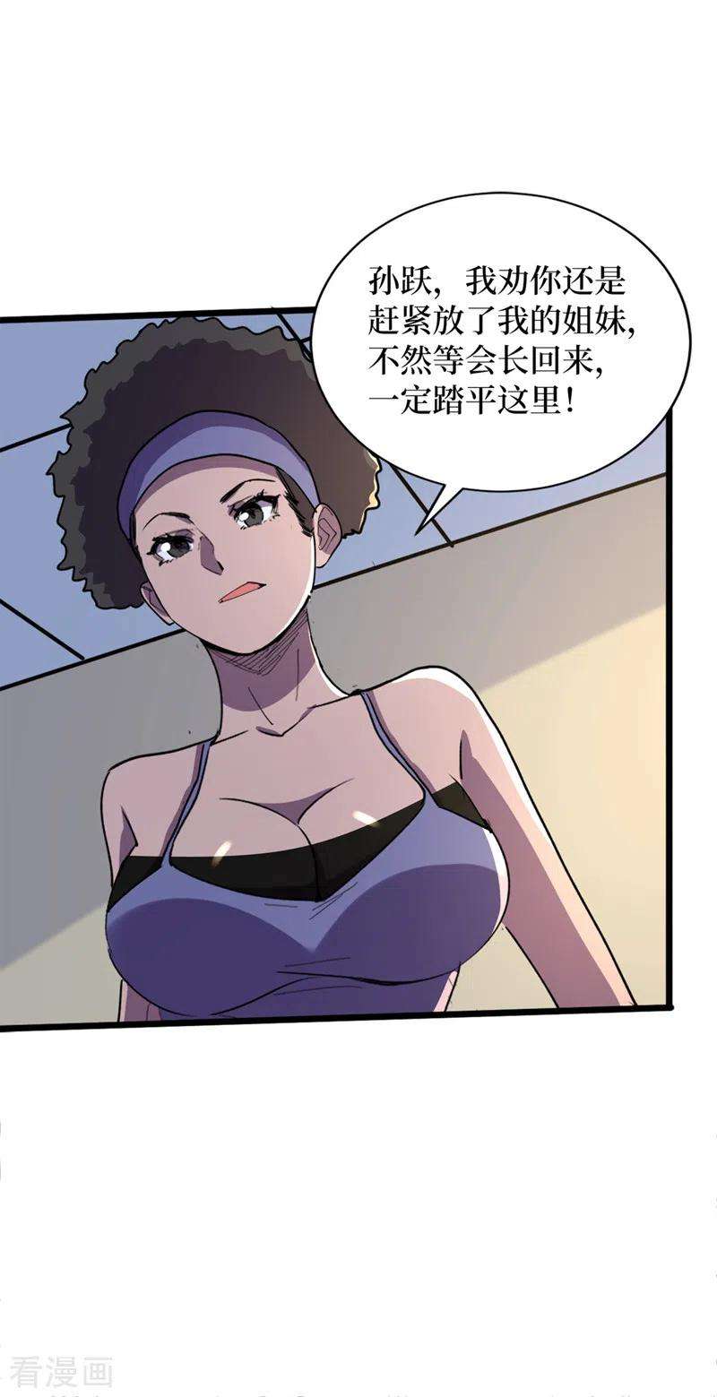 我在末世捡属性127话 放心，你们死不了~