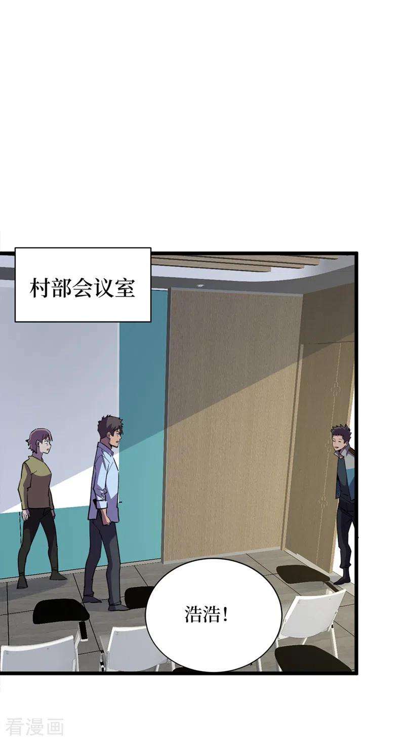 我在末世捡属性128话 让世界重话正轨！