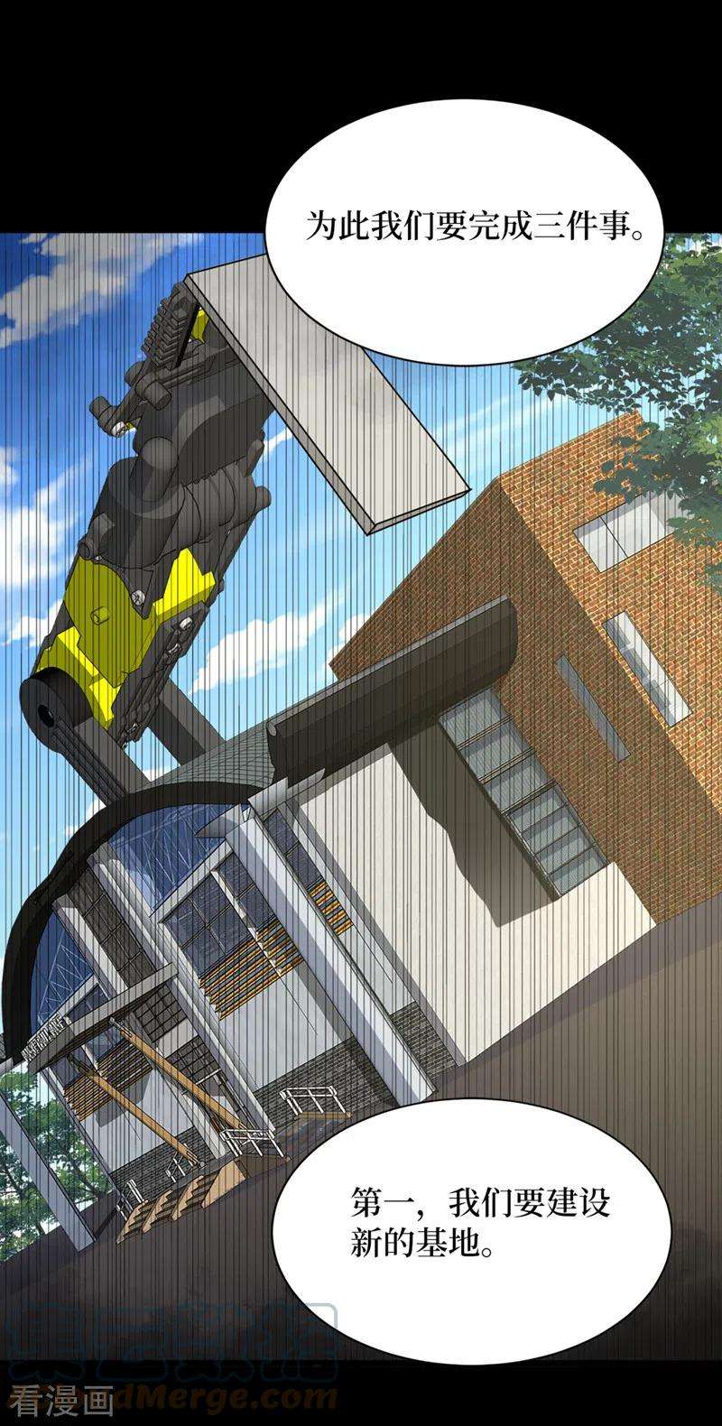 我在末世捡属性128话 让世界重话正轨！