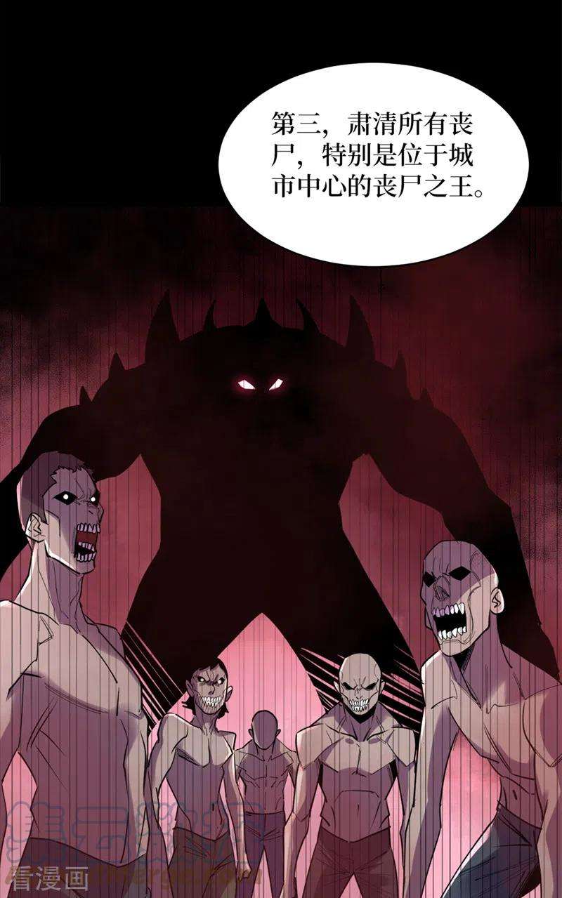 我在末世捡属性128话 让世界重话正轨！