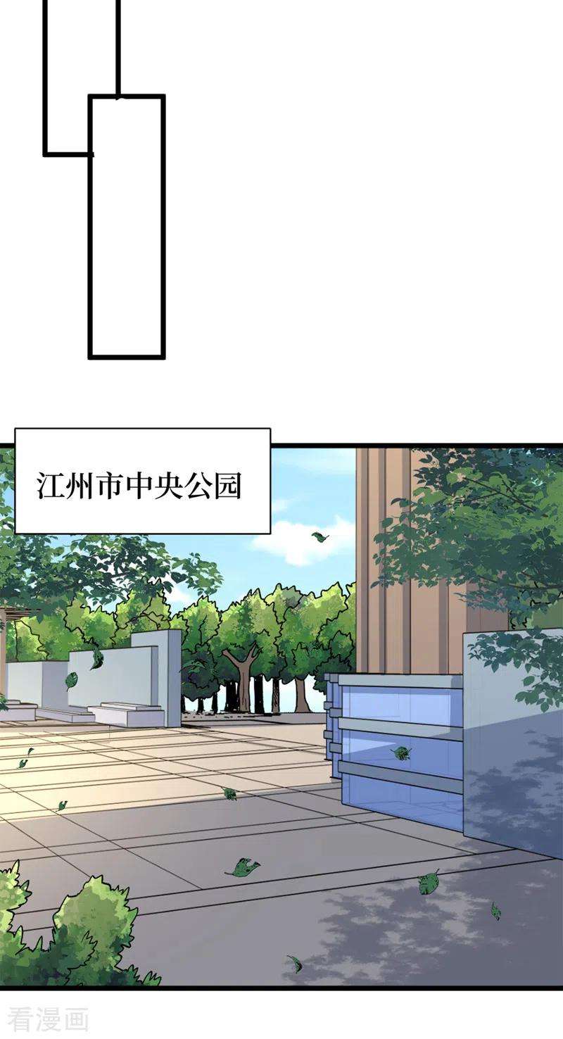 我在末世捡属性128话 让世界重话正轨！