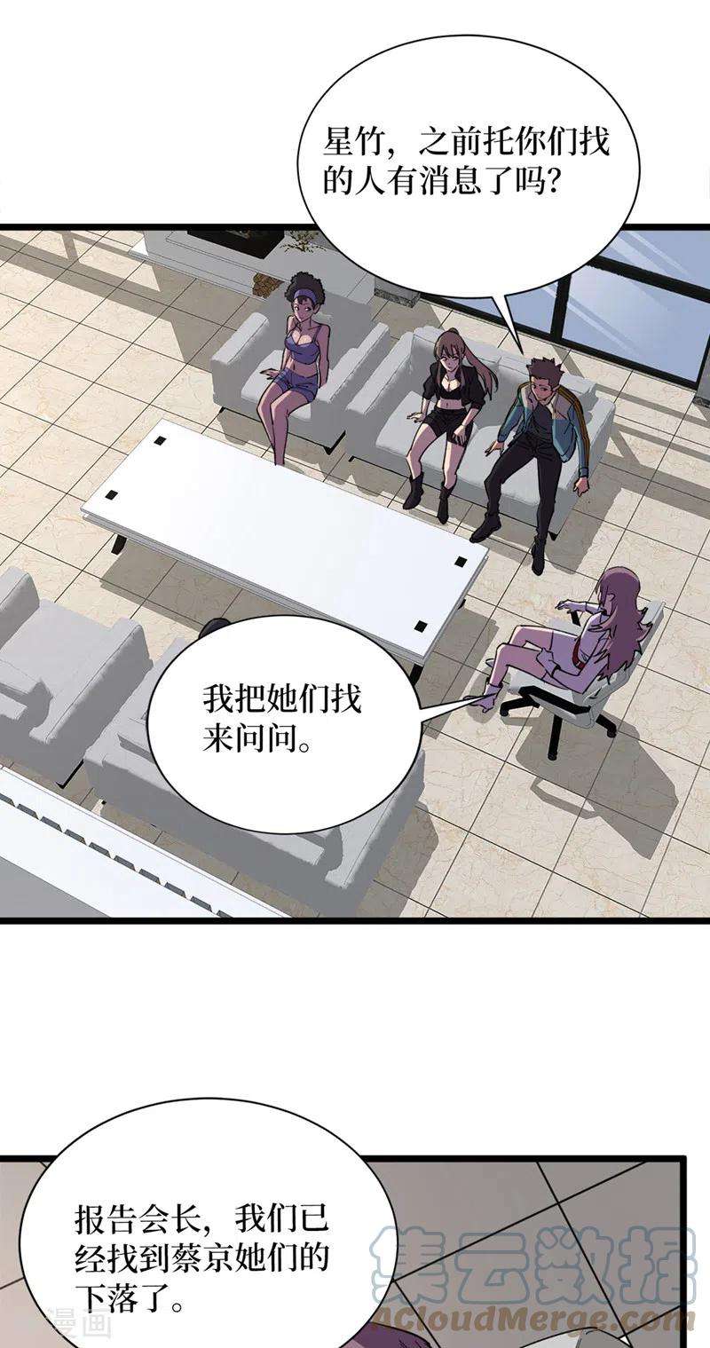 我在末世捡属性128话 让世界重话正轨！