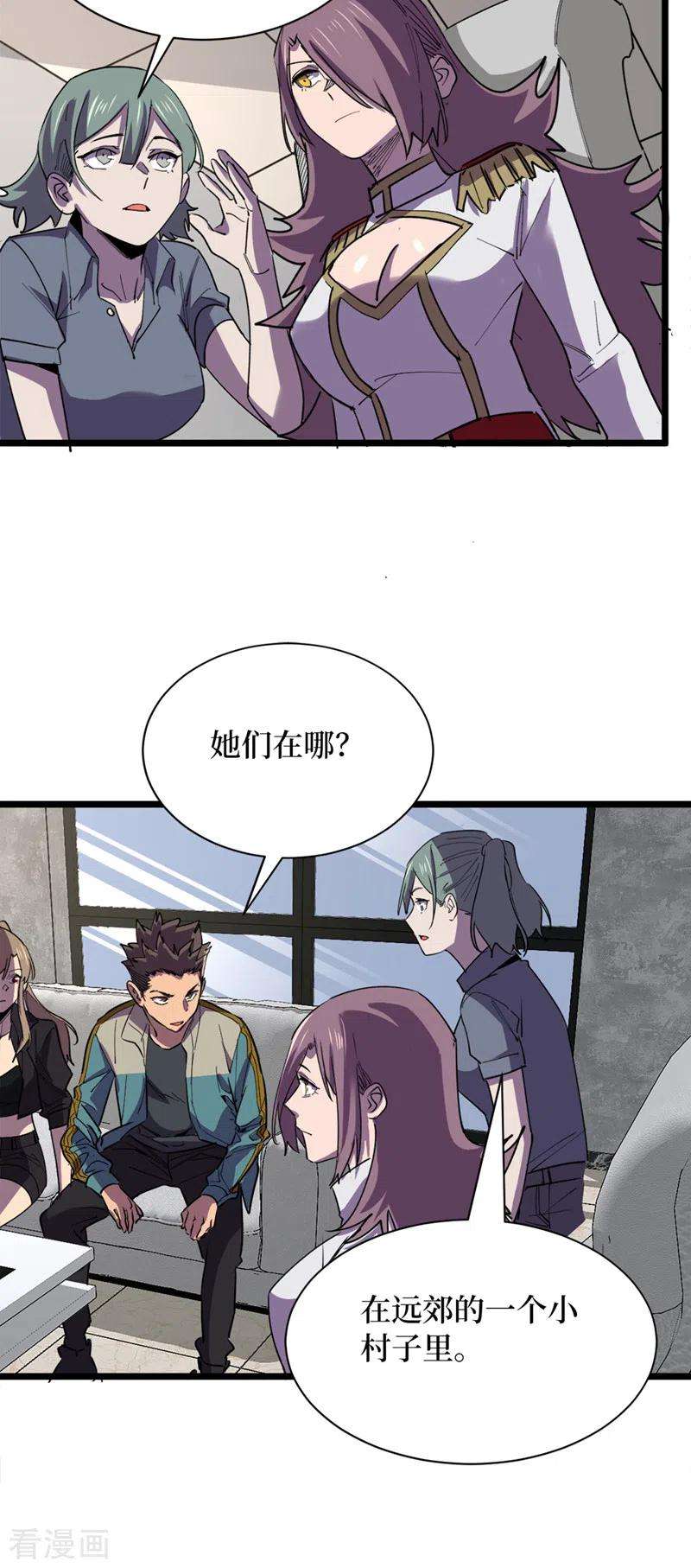 我在末世捡属性128话 让世界重话正轨！