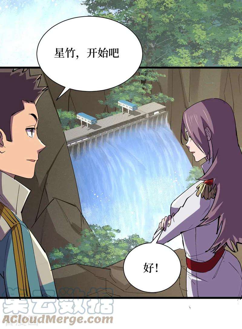 我在末世捡属性129话 青龙山水库