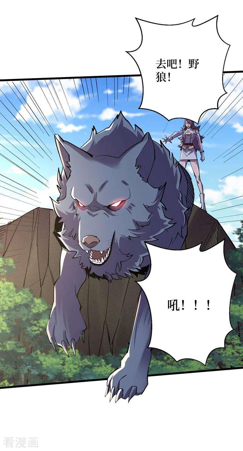 我在末世捡属性129话 青龙山水库