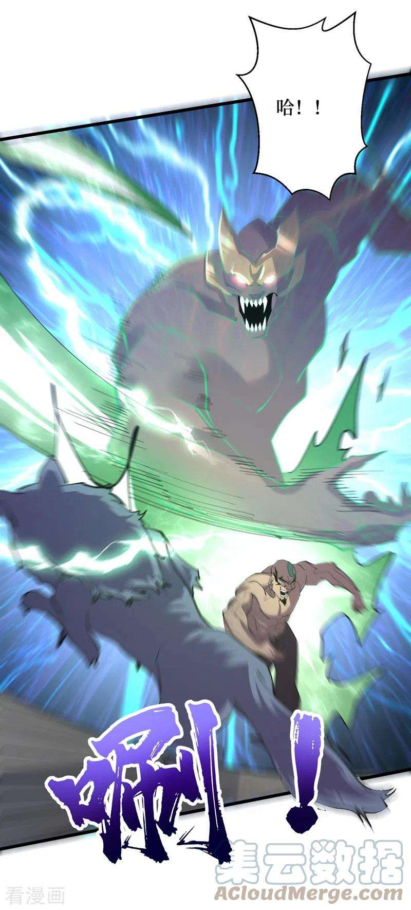 我在末世捡属性129话 青龙山水库