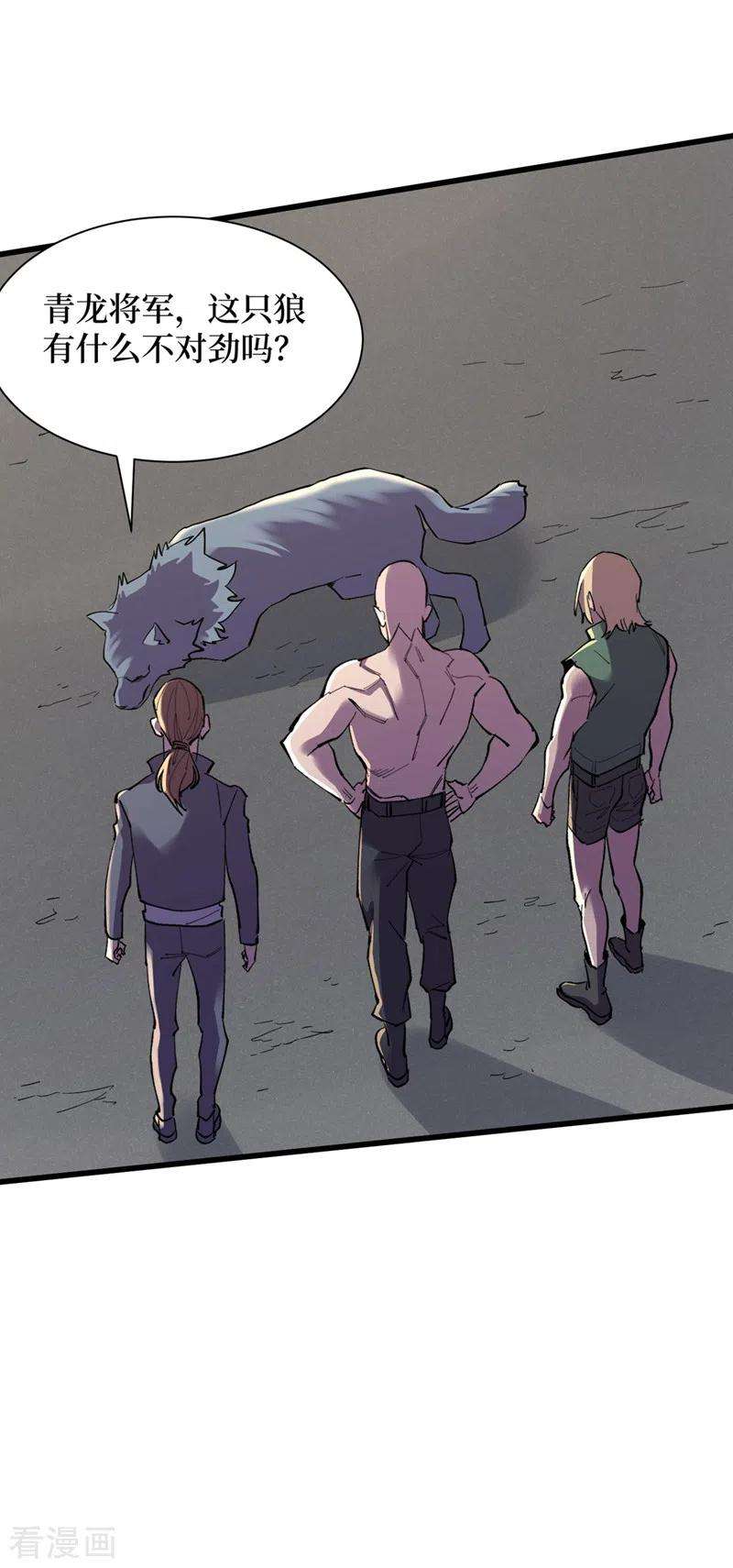 我在末世捡属性129话 青龙山水库