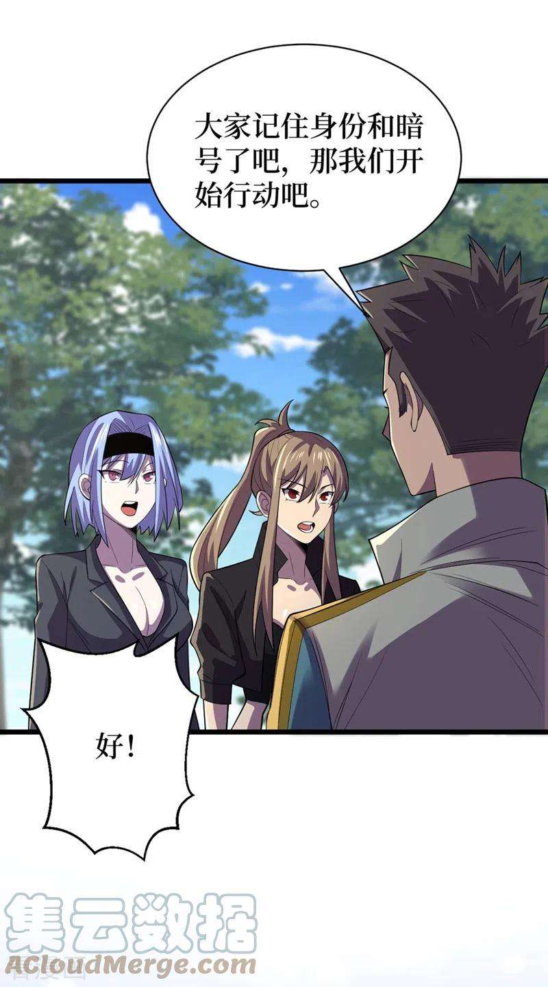 我在末世捡属性129话 青龙山水库