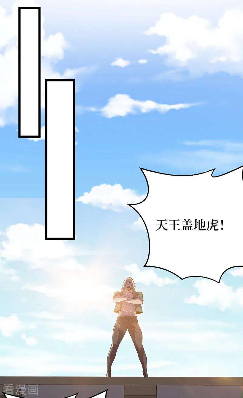我在末世捡属性129话 青龙山水库
