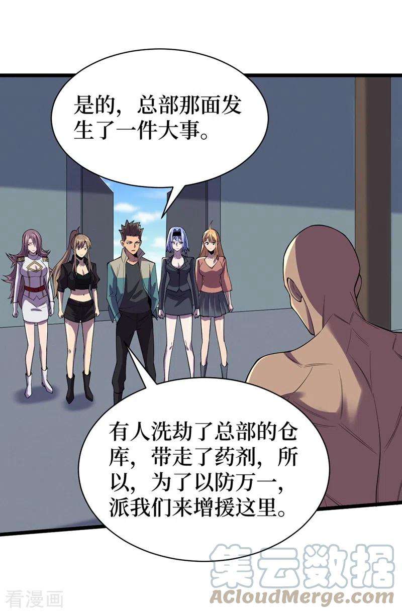 我在末世捡属性129话 青龙山水库