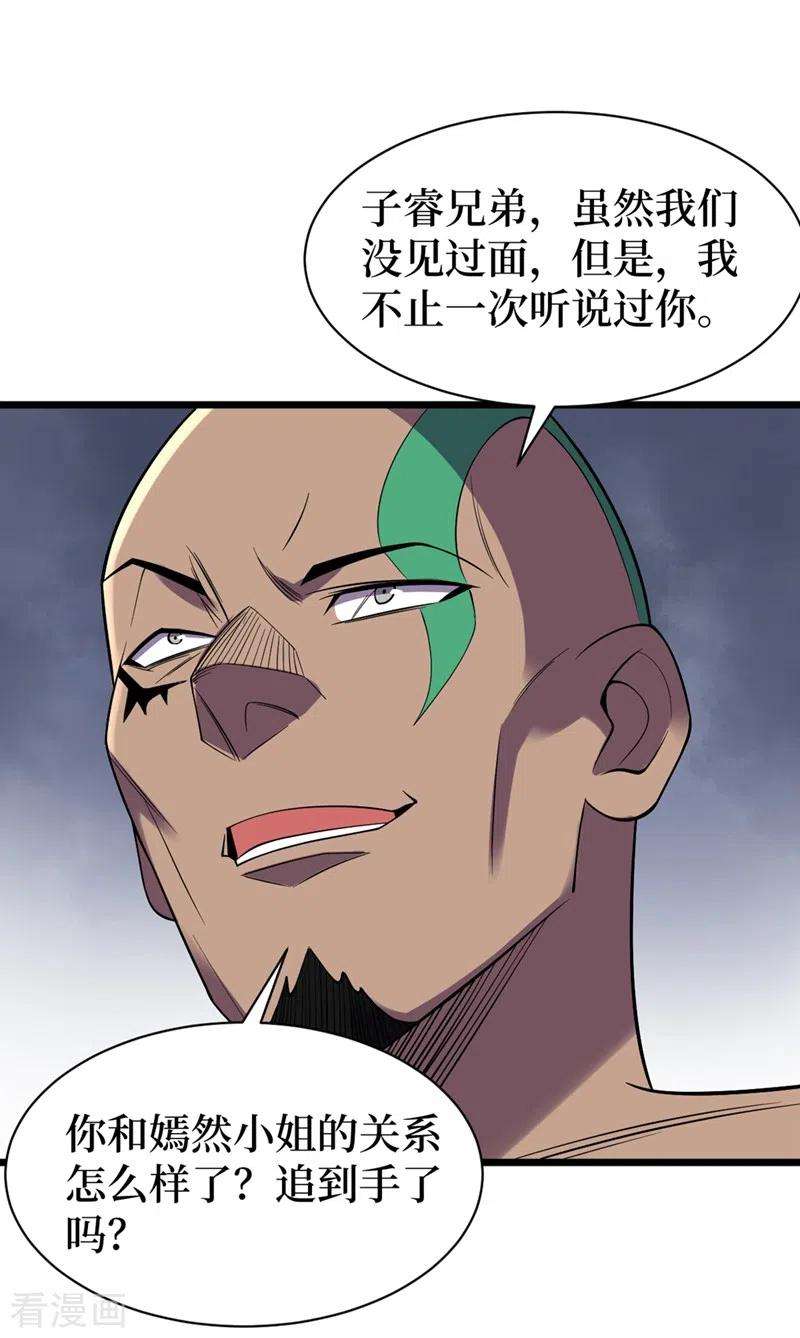 我在末世捡属性129话 青龙山水库