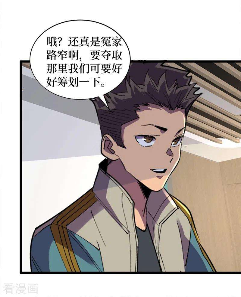 我在末世捡属性129话 青龙山水库