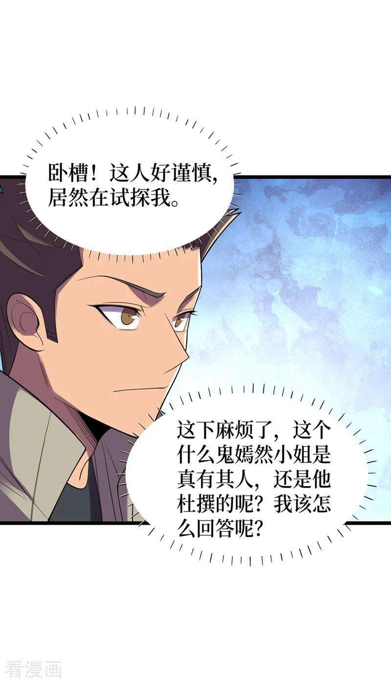 我在末世捡属性130话 死人不用知道那么多