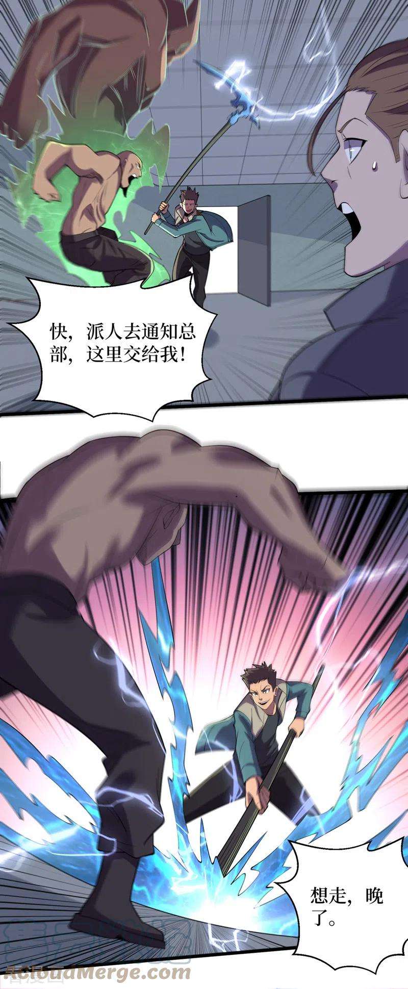 我在末世捡属性130话 死人不用知道那么多