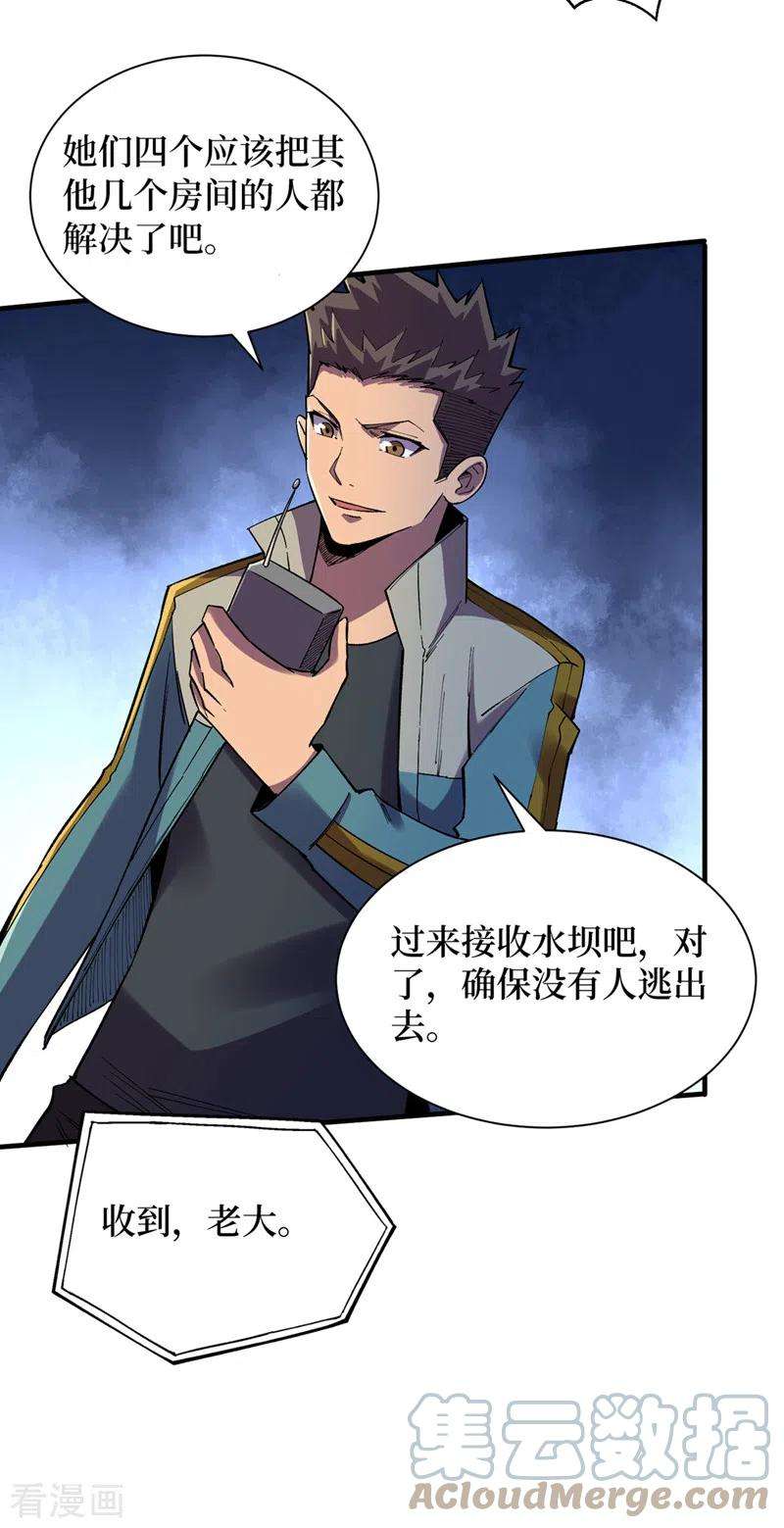 我在末世捡属性130话 死人不用知道那么多