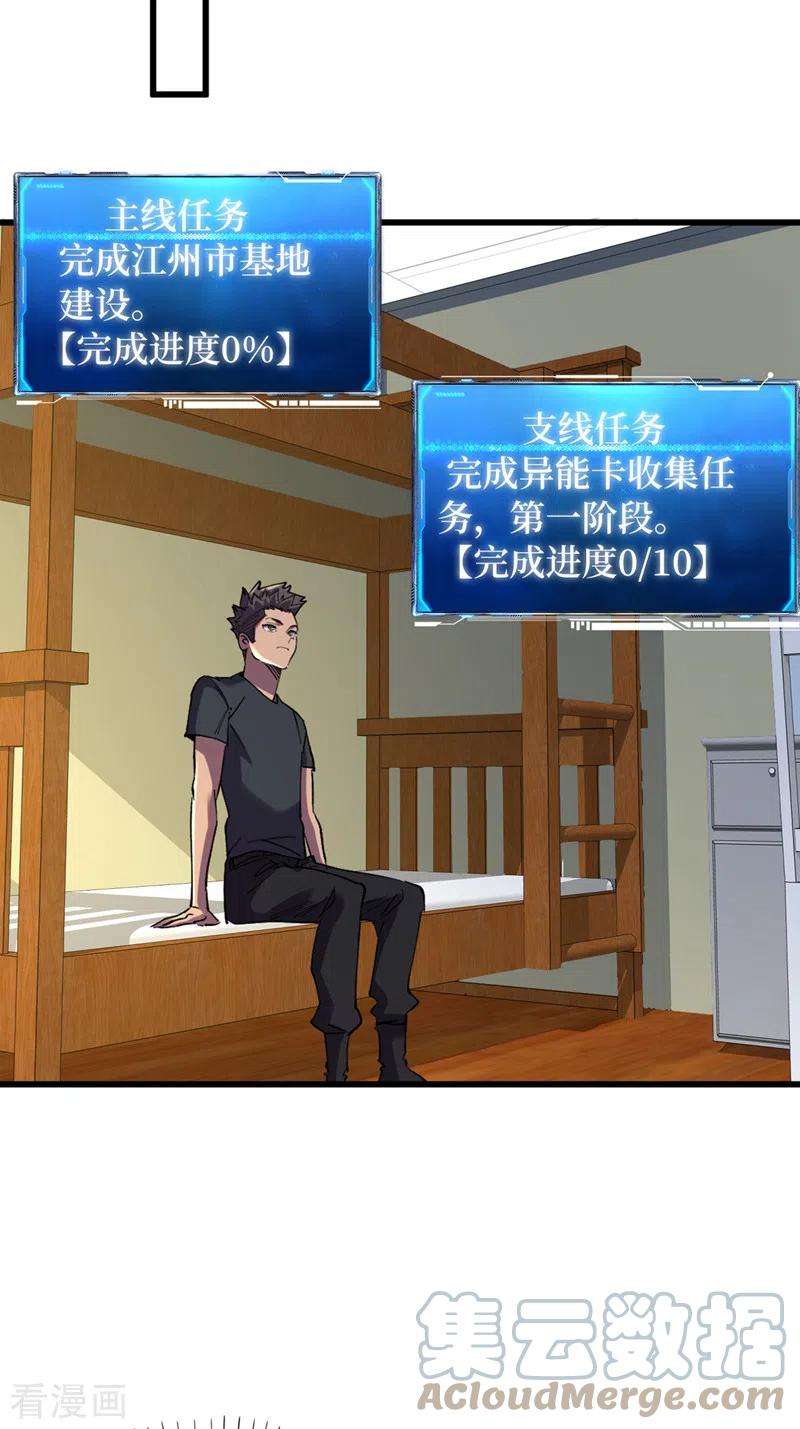 我在末世捡属性130话 死人不用知道那么多