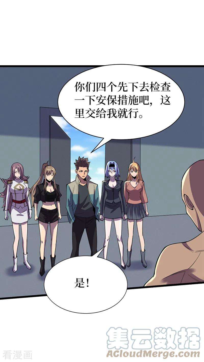 我在末世捡属性130话 死人不用知道那么多