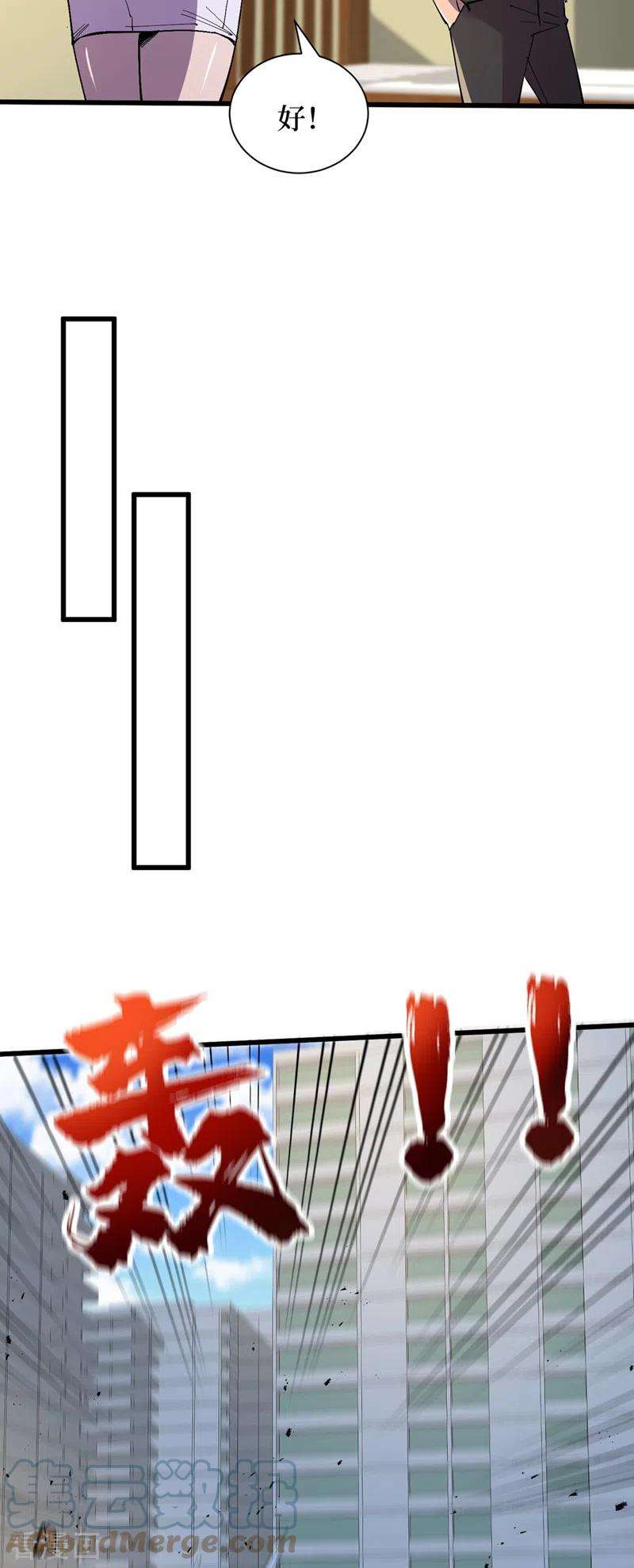 我在末世捡属性130话 死人不用知道那么多