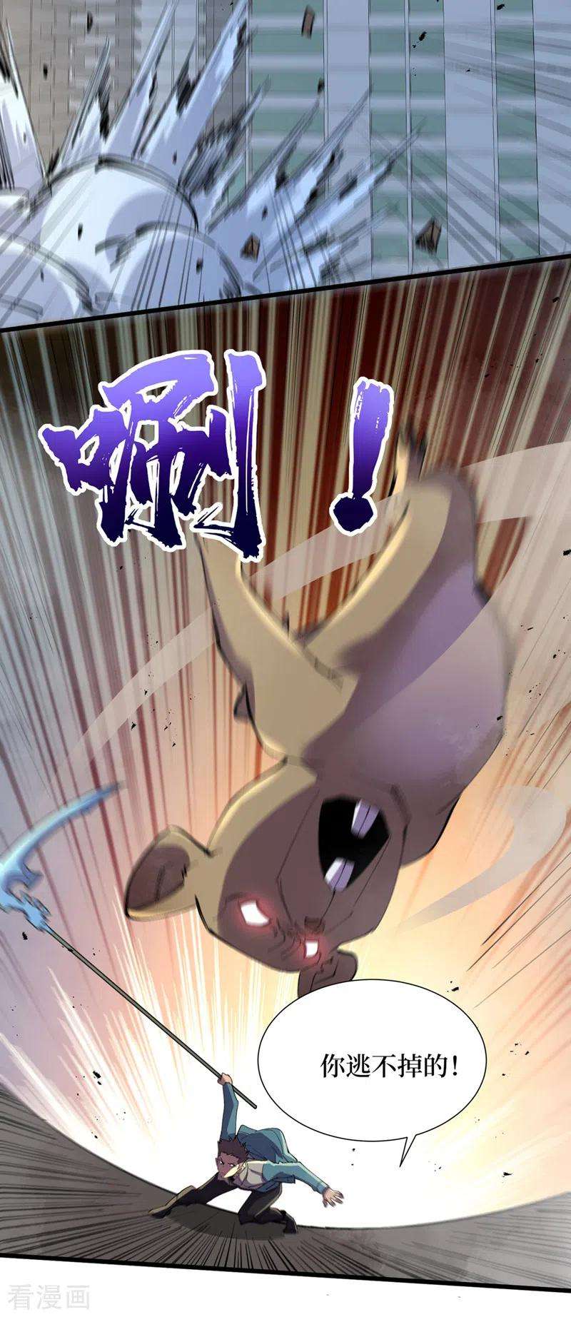 我在末世捡属性130话 死人不用知道那么多