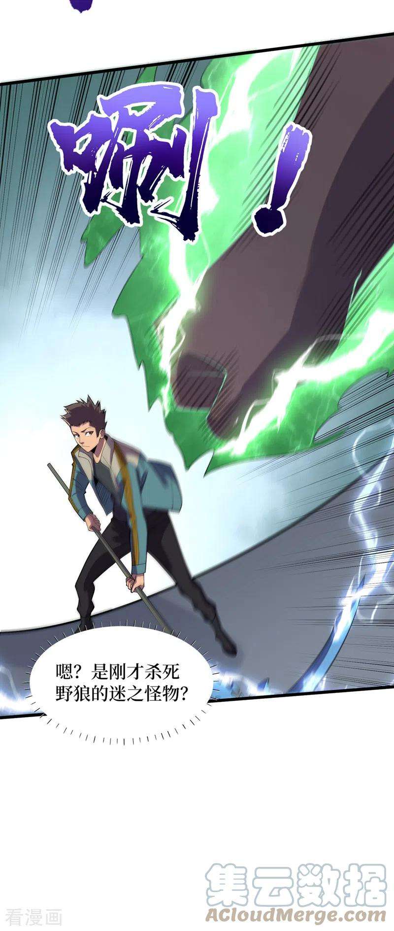 我在末世捡属性130话 死人不用知道那么多