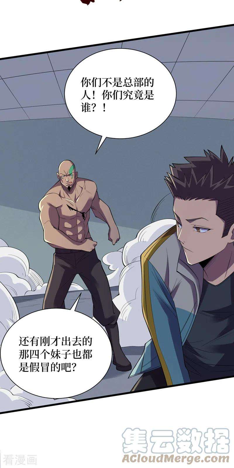 我在末世捡属性130话 死人不用知道那么多