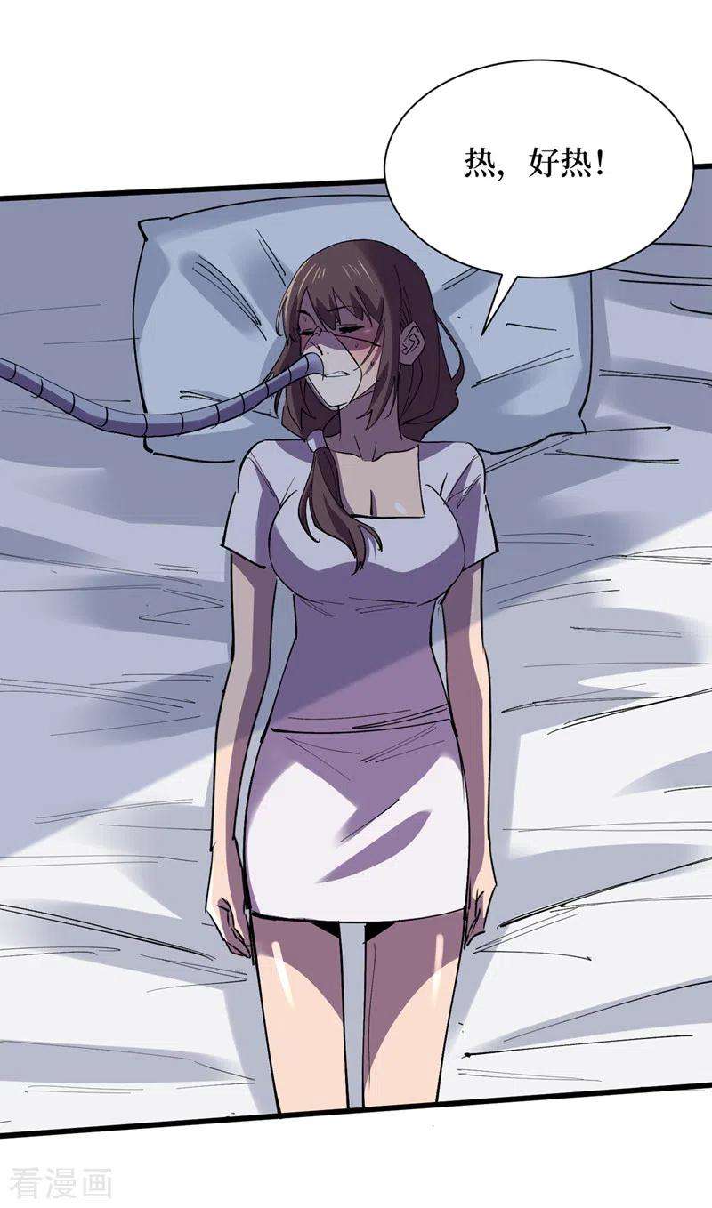 我在末世捡属性131话 这丧尸居然能说话？