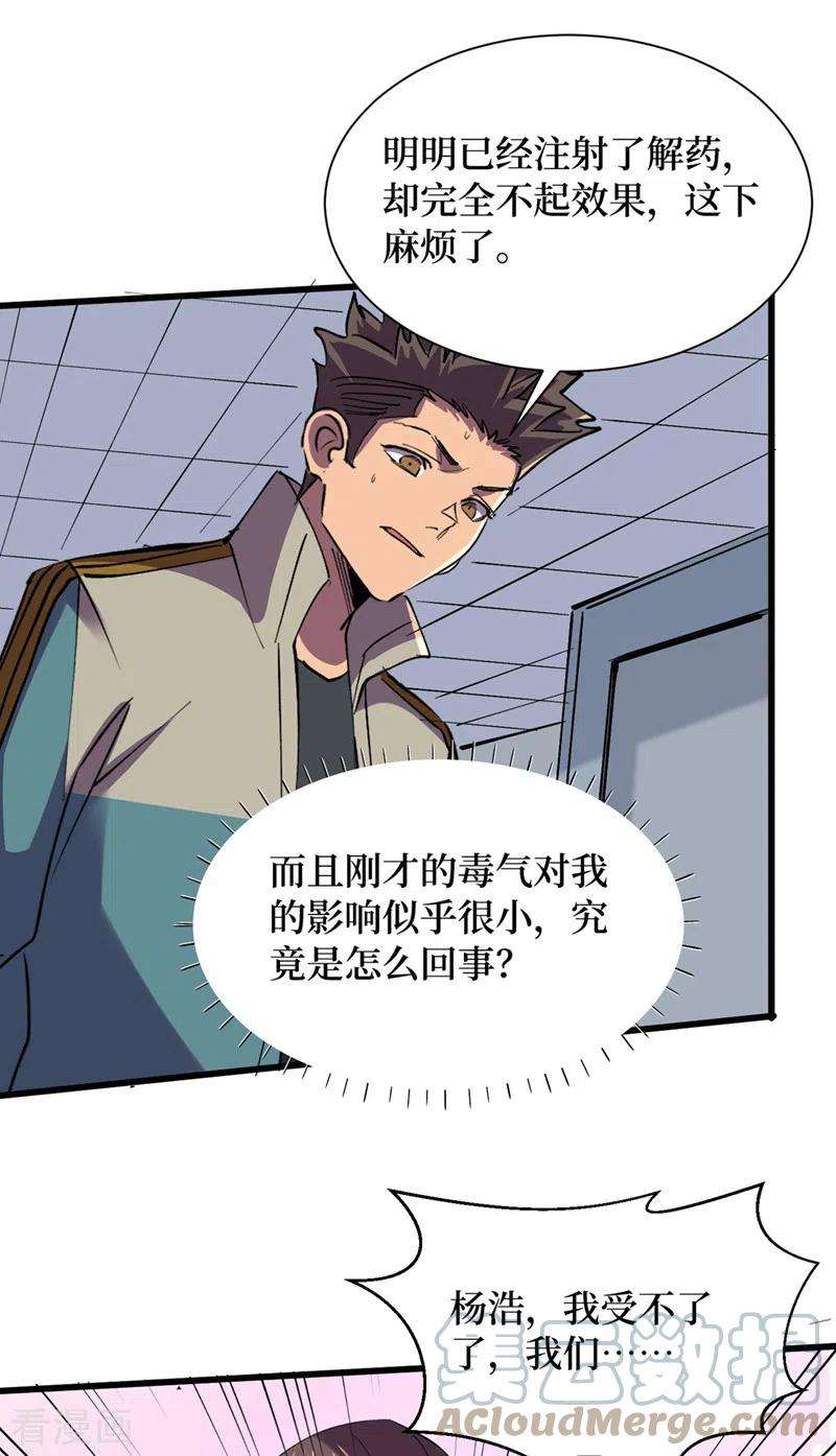 我在末世捡属性131话 这丧尸居然能说话？