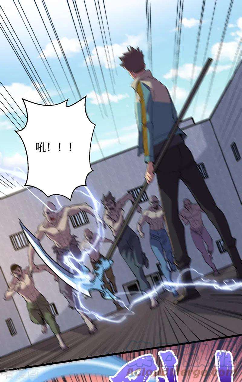 我在末世捡属性131话 这丧尸居然能说话？