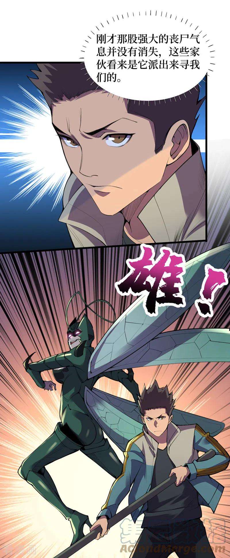 我在末世捡属性131话 这丧尸居然能说话？