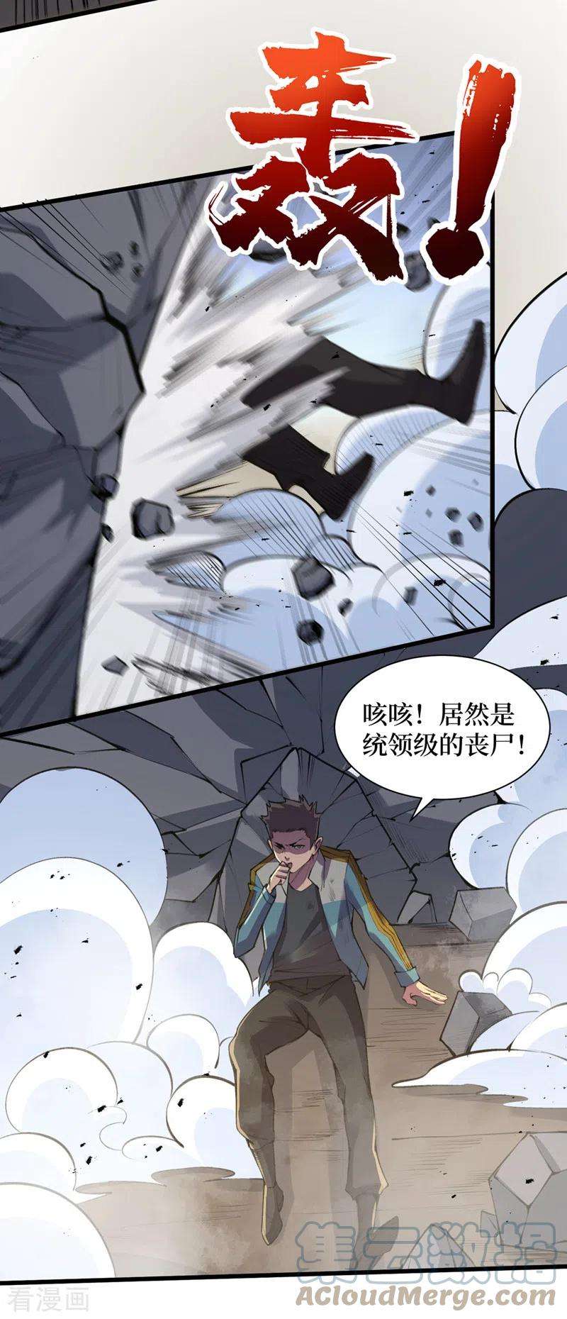 我在末世捡属性131话 这丧尸居然能说话？