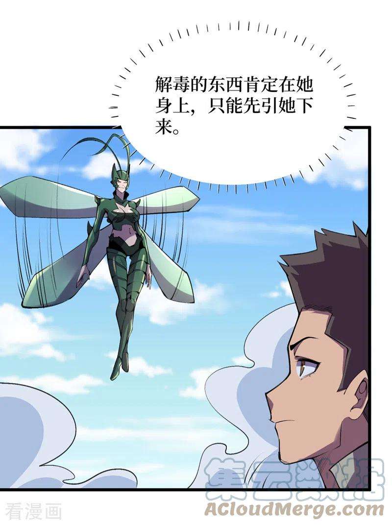 我在末世捡属性131话 这丧尸居然能说话？