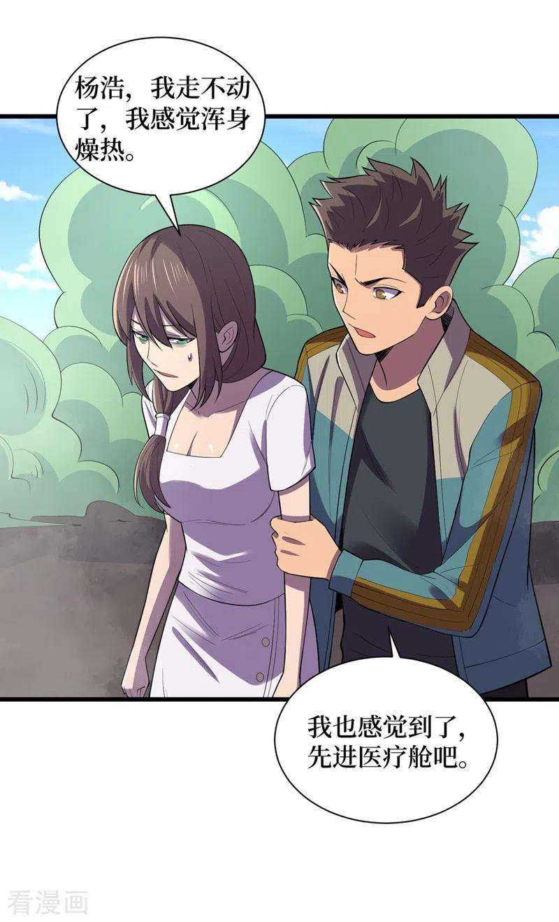 我在末世捡属性131话 这丧尸居然能说话？