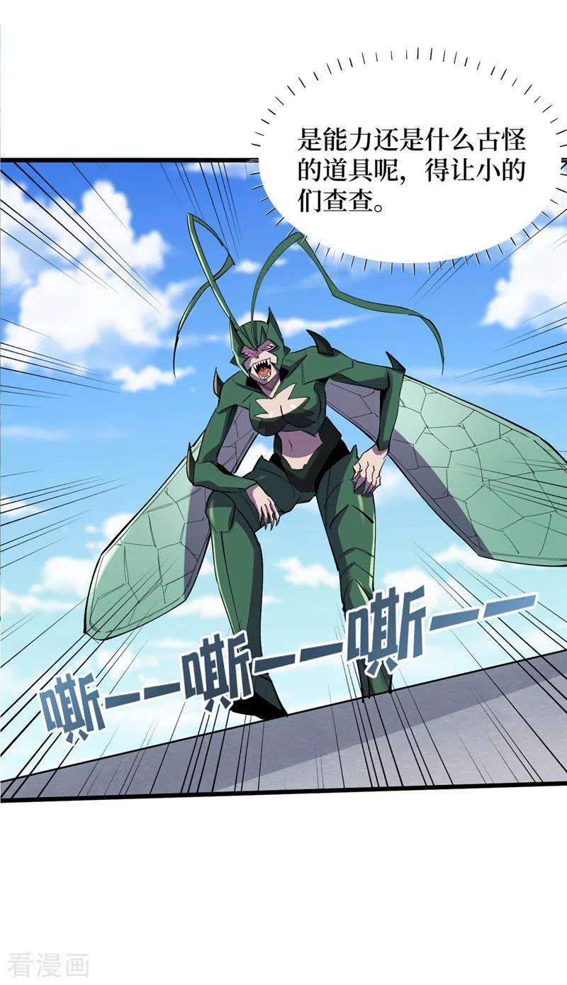 我在末世捡属性131话 这丧尸居然能说话？