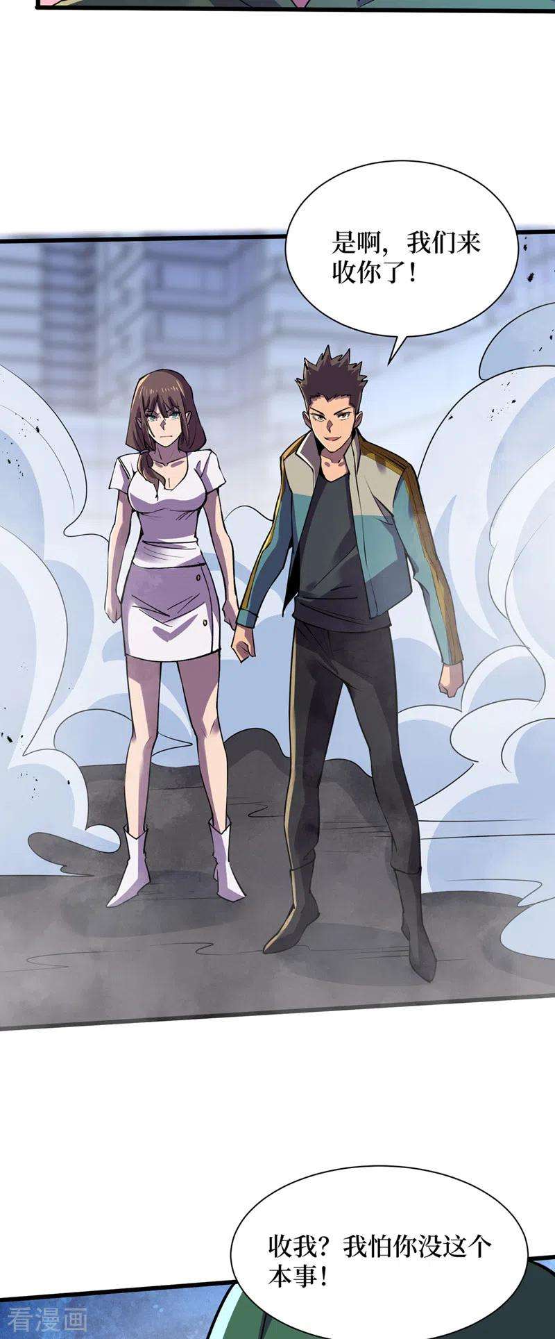 我在末世捡属性132话 这是精神系异能！？