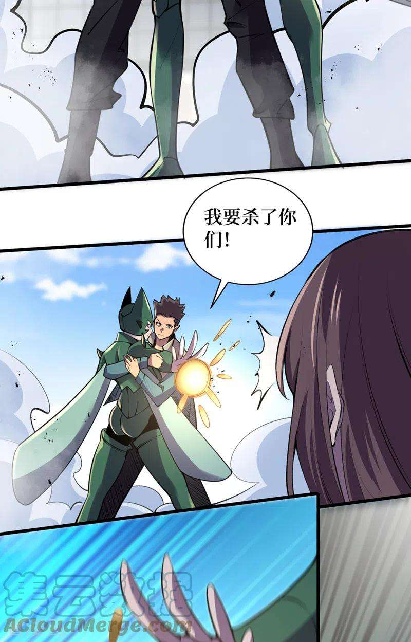 我在末世捡属性132话 这是精神系异能！？