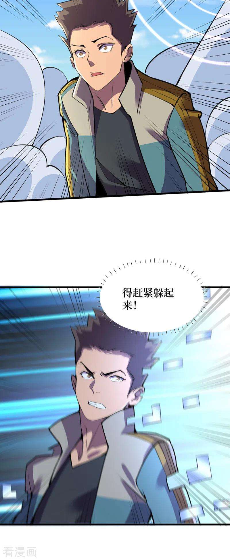 我在末世捡属性132话 这是精神系异能！？