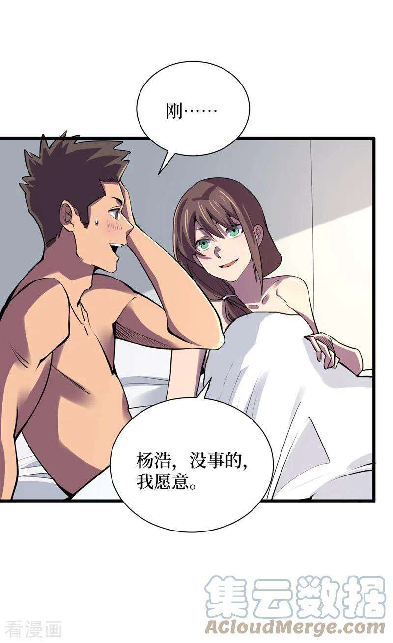 我在末世捡属性132话 这是精神系异能！？