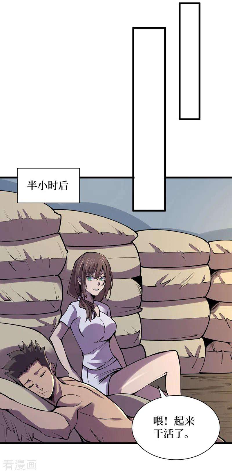 我在末世捡属性133话 收服山魈王