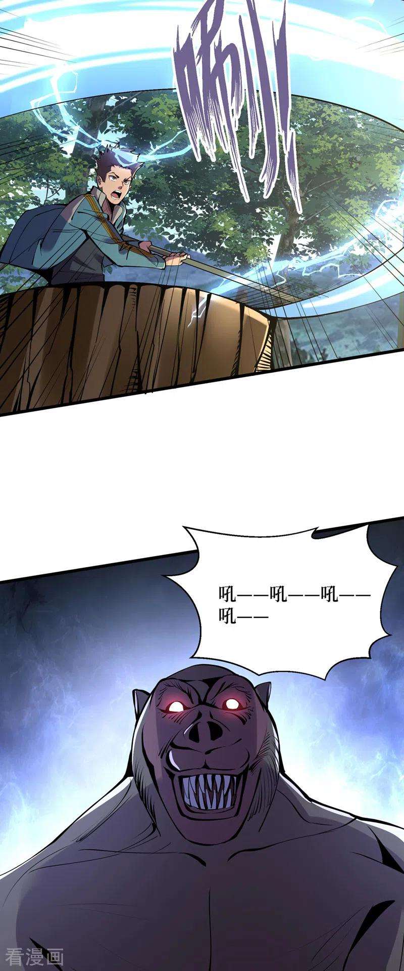 我在末世捡属性133话 收服山魈王