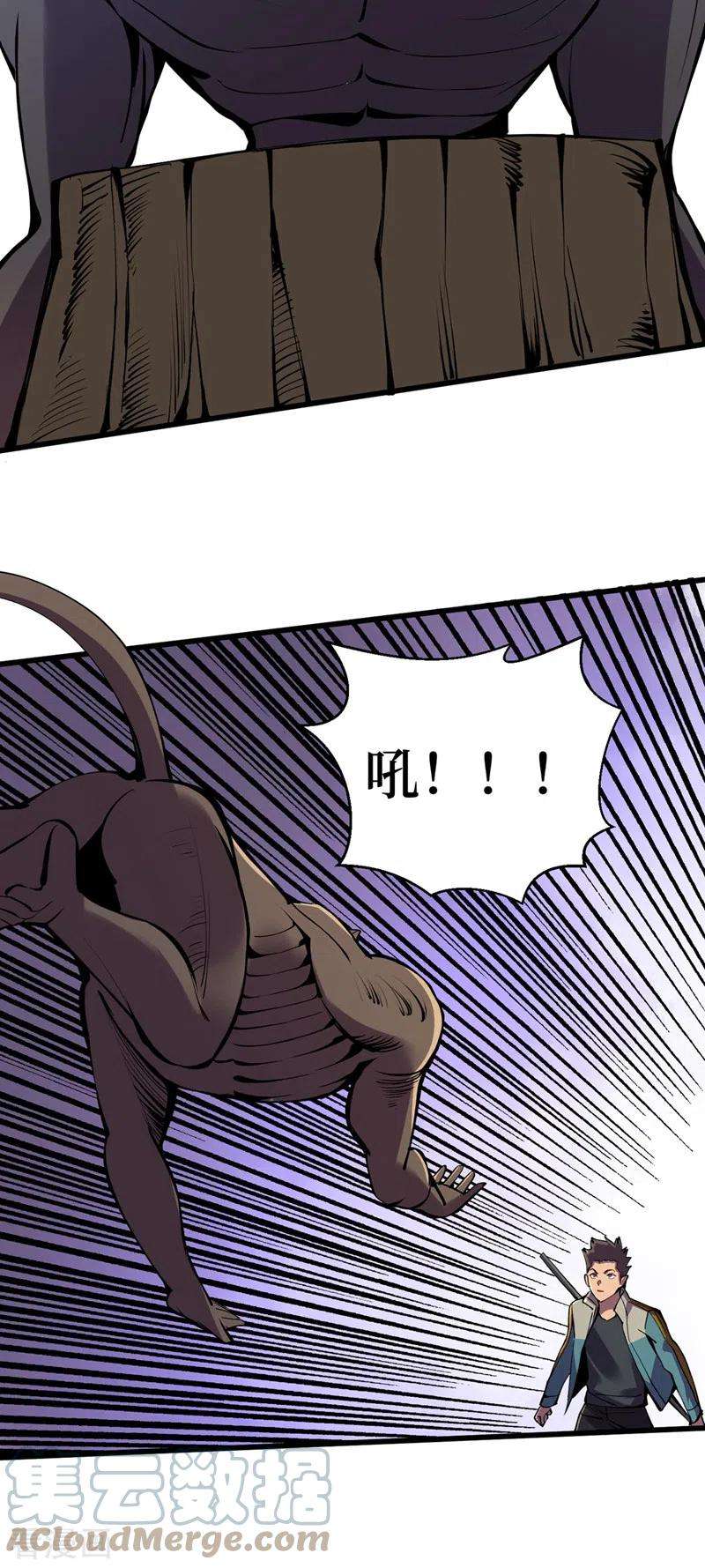 我在末世捡属性133话 收服山魈王