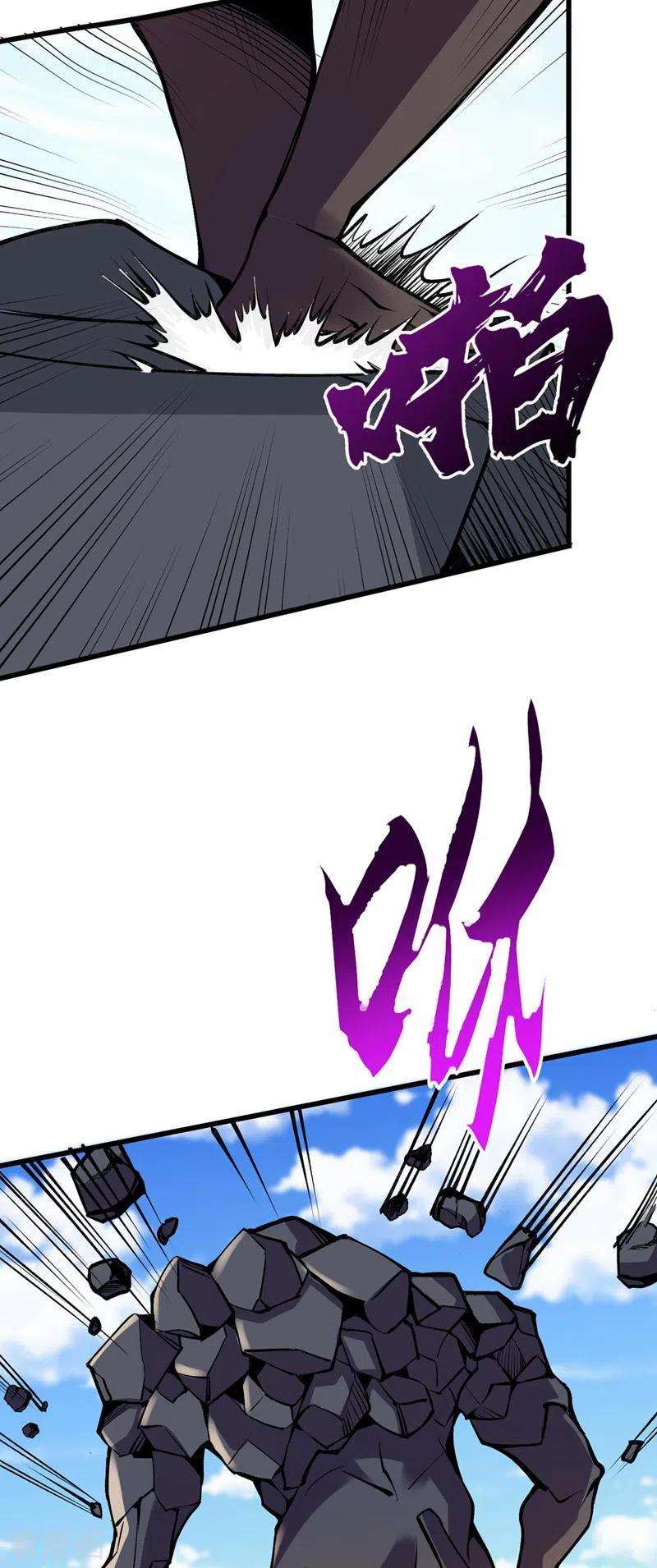 我在末世捡属性133话 收服山魈王